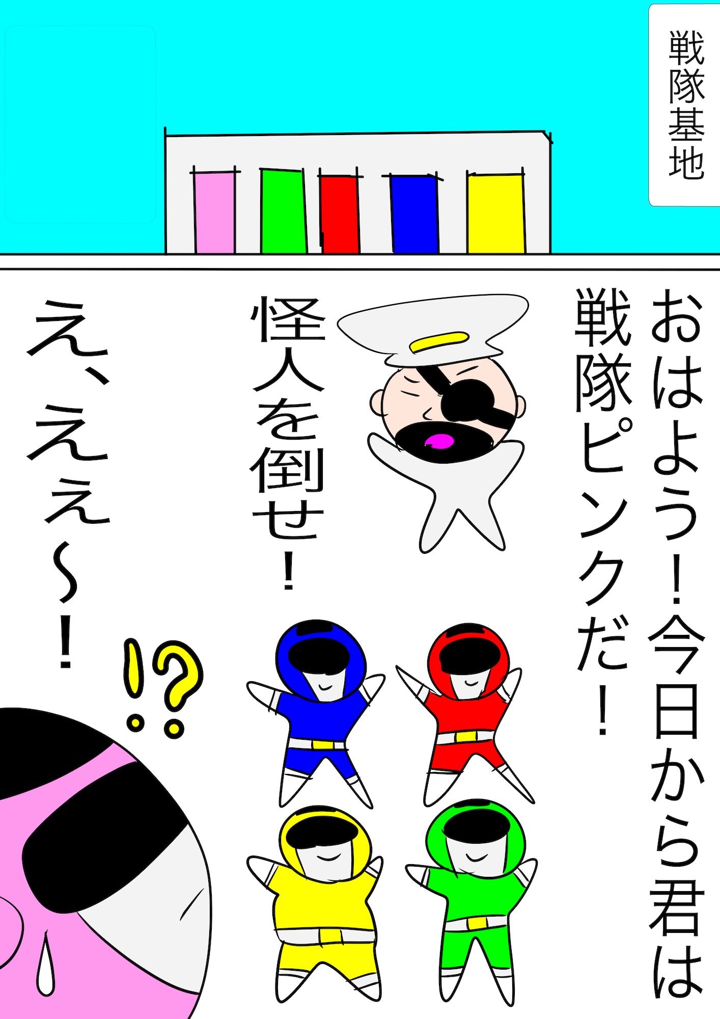戦隊ピンク不完全変身くノ一タイムスリッパー 画像2