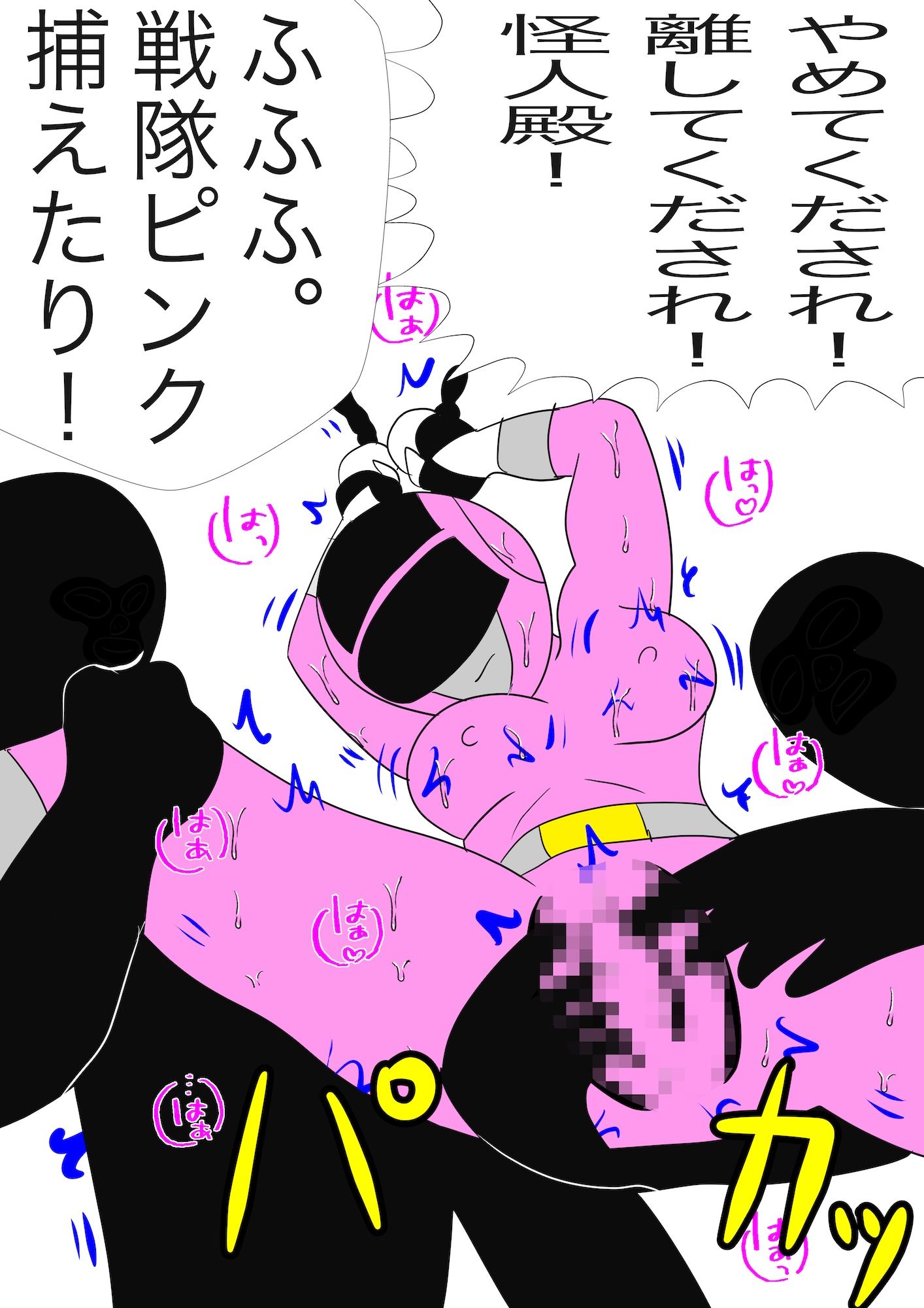 戦隊ピンク不完全変身くノ一タイムスリッパー 画像4