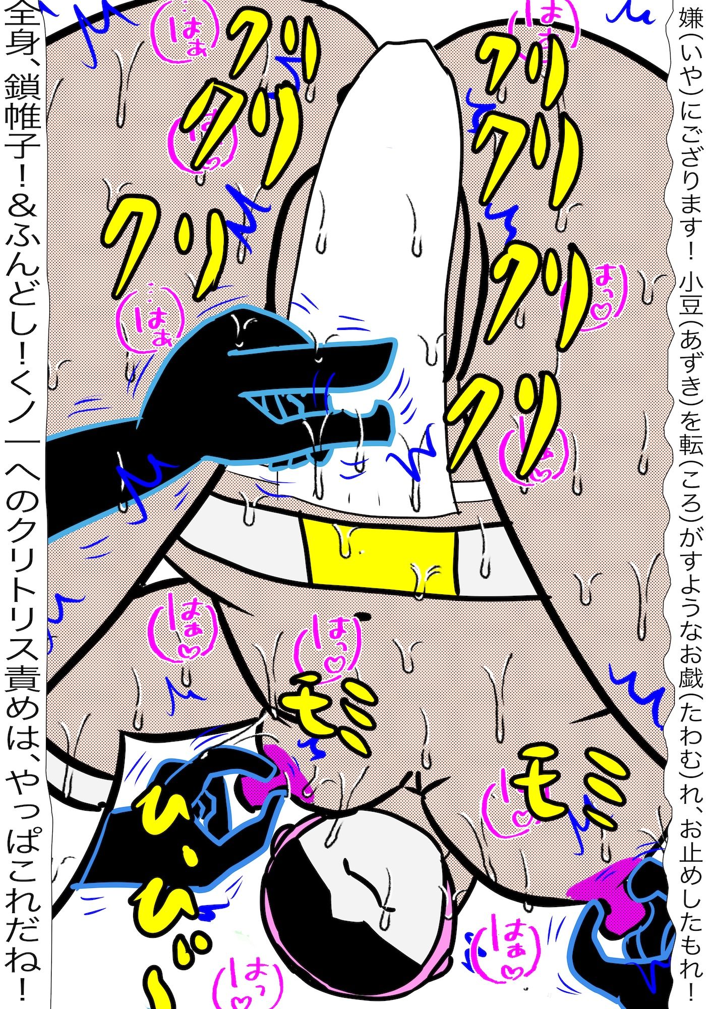 戦隊ピンク不完全変身くノ一タイムスリッパー 画像8