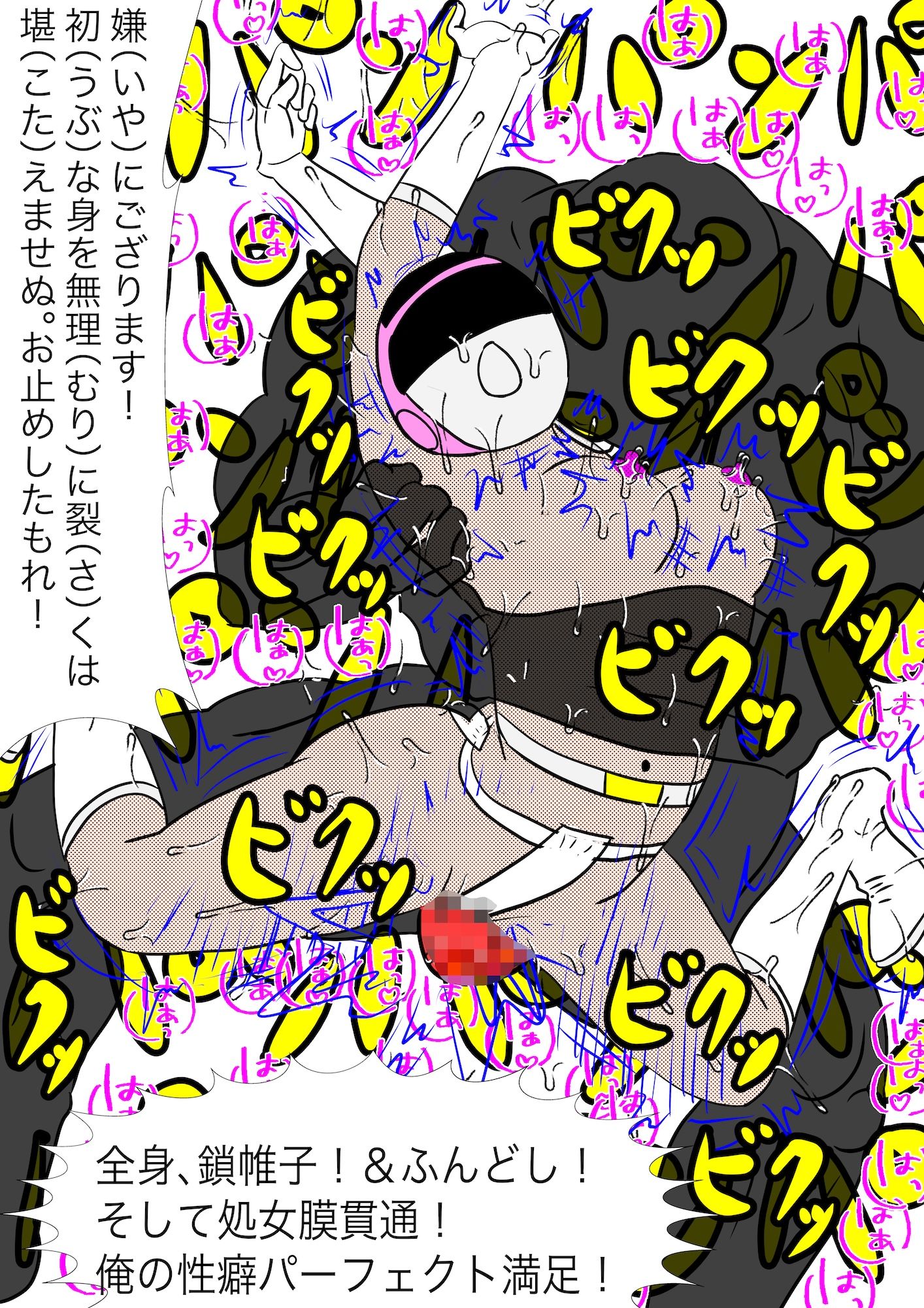 戦隊ピンク不完全変身くノ一タイムスリッパー 画像9