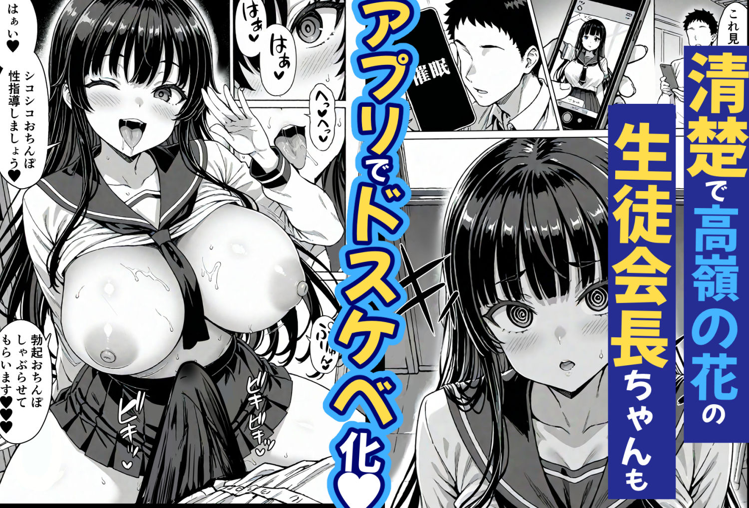 卒アル催●アプリ クラスメイトを催●支配できる卒業アルバム大全集 【総集編・セット作品】 画像6