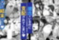 卒アル催●アプリ クラスメイトを催●支配できる卒業アルバム大全集 【総集編・セット作品】