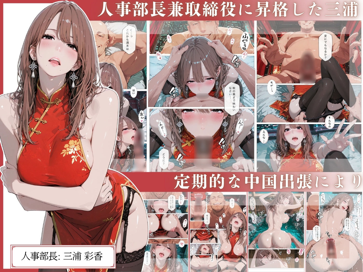 欲望の罠 - 第9話 〜西村莉花 機密の裏切り〜 画像2