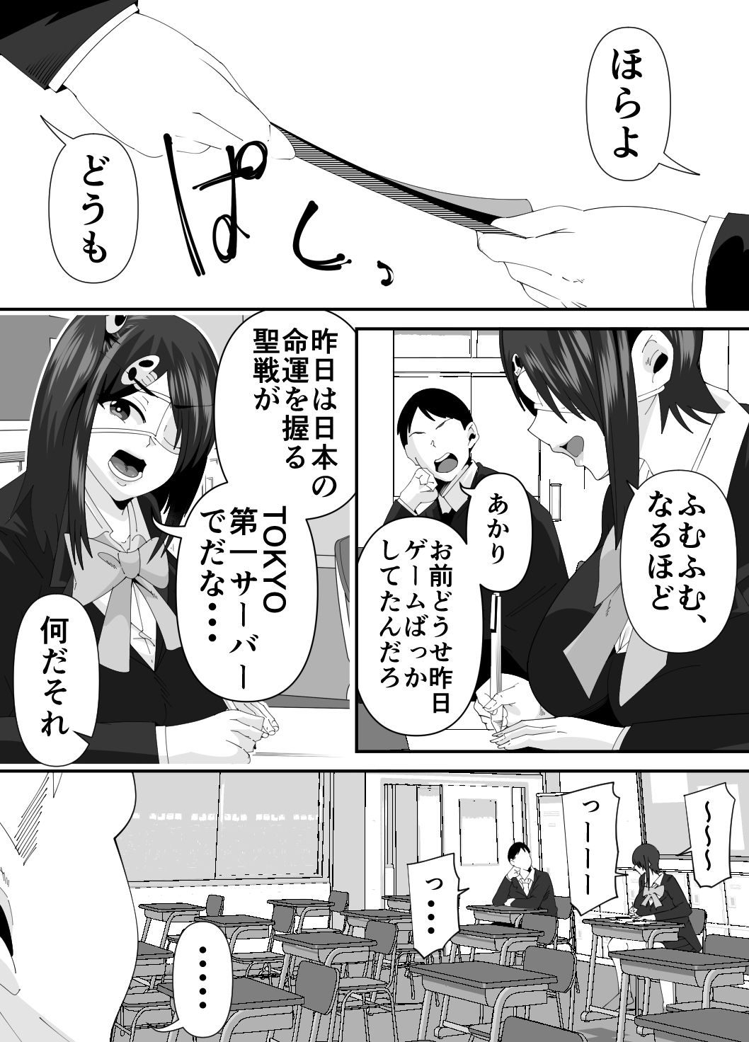 体のエロい不思議ちゃんは狙われる サンプル2