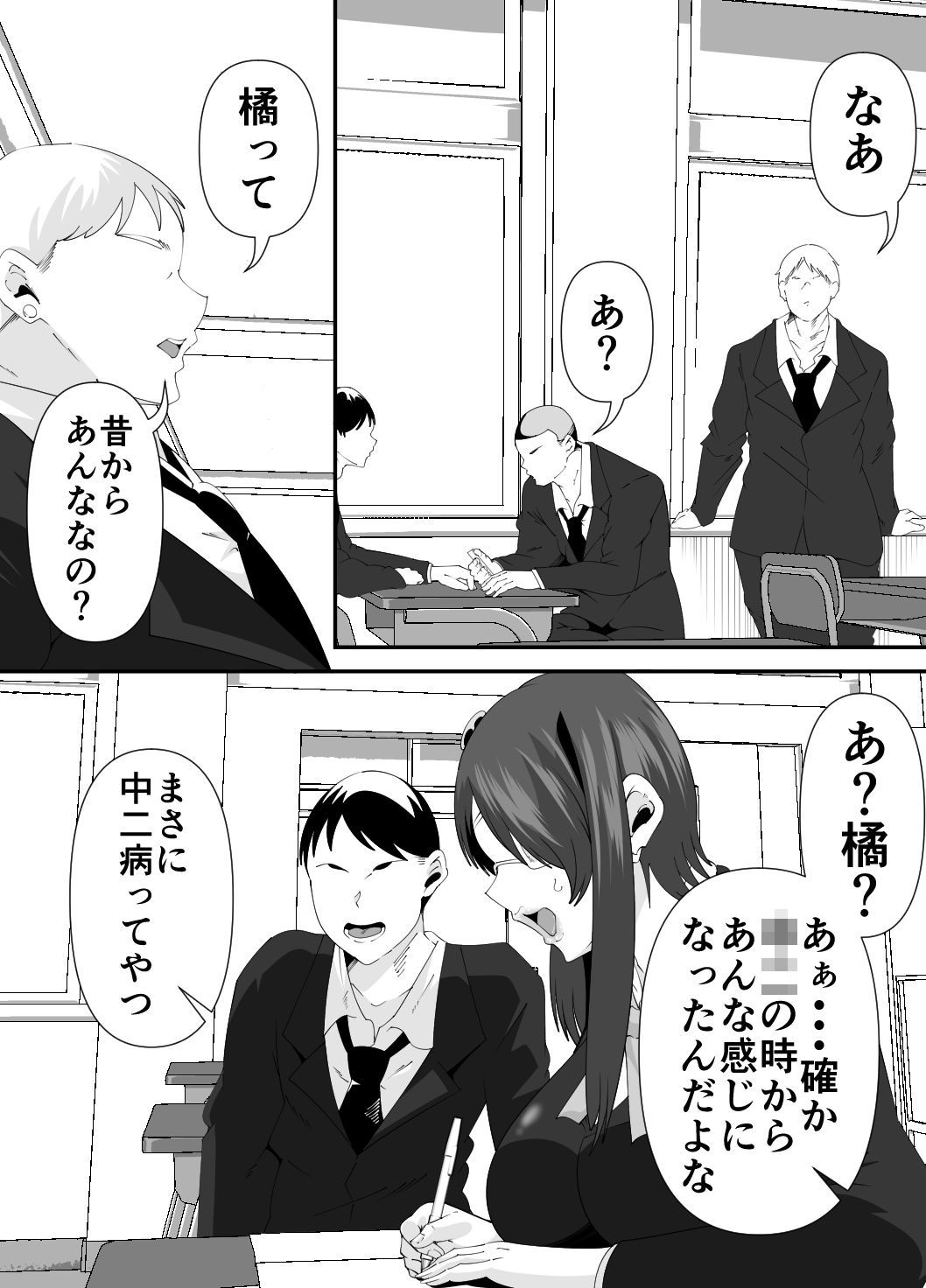 体のエロい不思議ちゃんは狙われる サンプル3