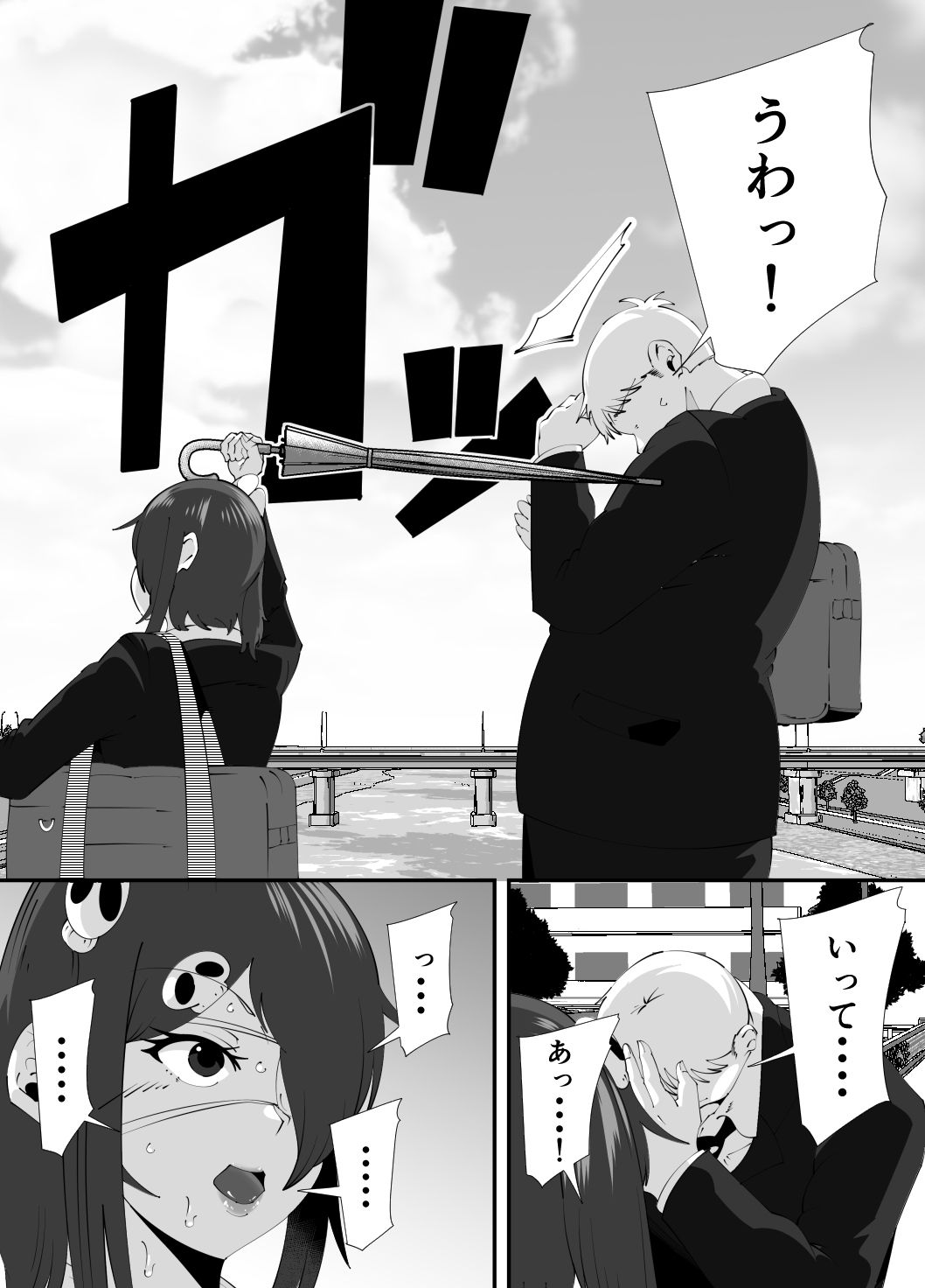 体のエロい不思議ちゃんは狙われる サンプル4