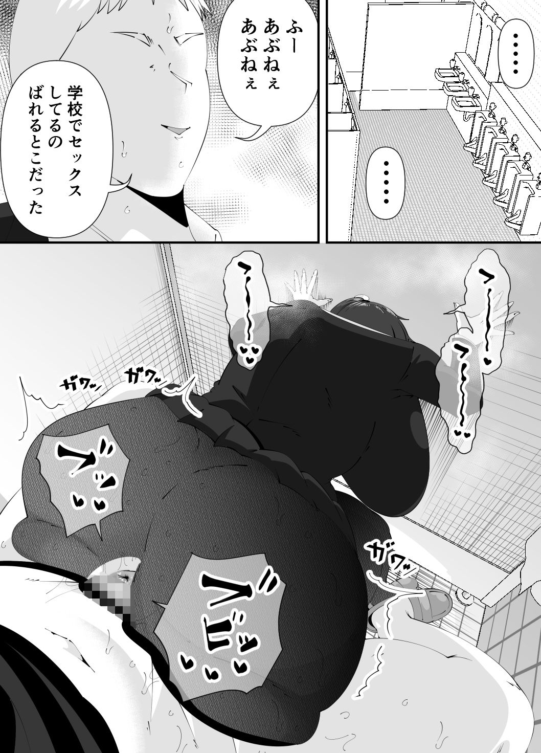 体のエロい不思議ちゃんは狙われる サンプル7