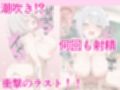 レアキャラダウナーギャルに射精管理されてたはずがイチャラブセックスした話