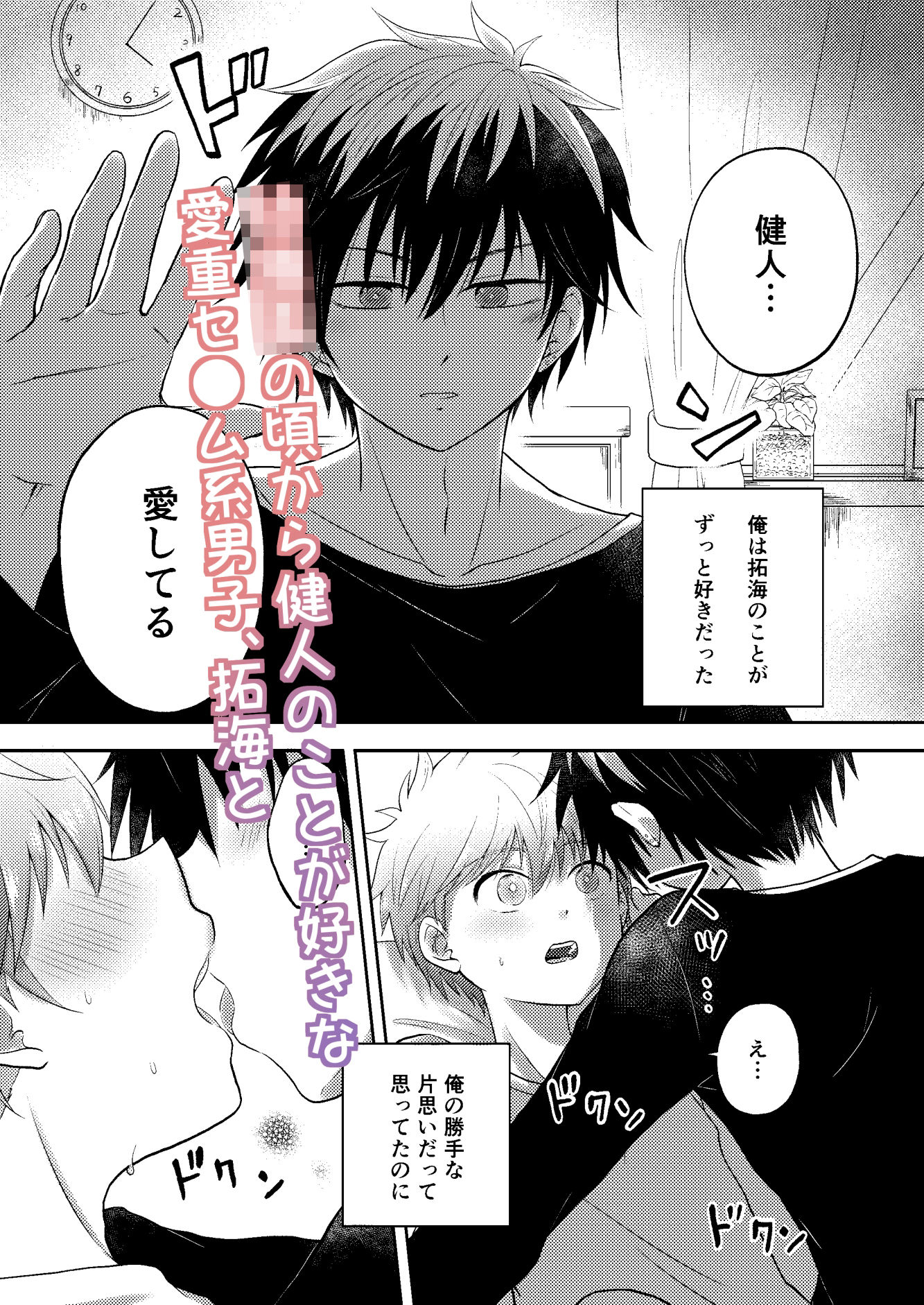 幼馴染は俺を愛しすぎてる サンプル1