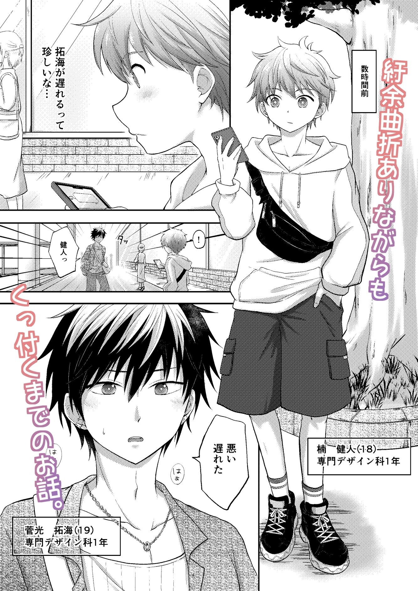 幼馴染は俺を愛しすぎてる サンプル3