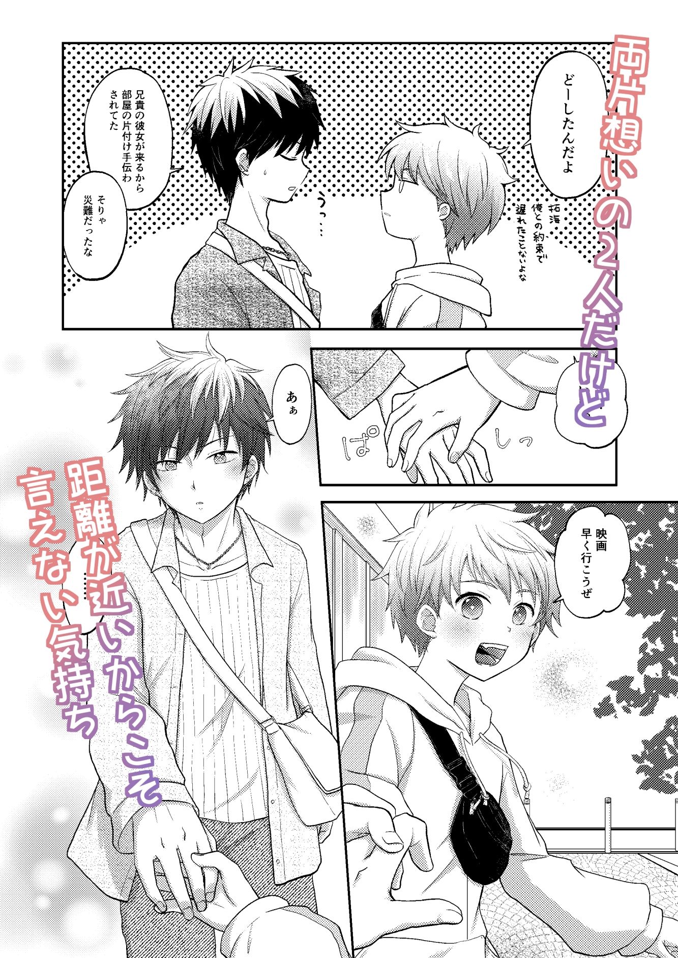 幼馴染は俺を愛しすぎてる サンプル4