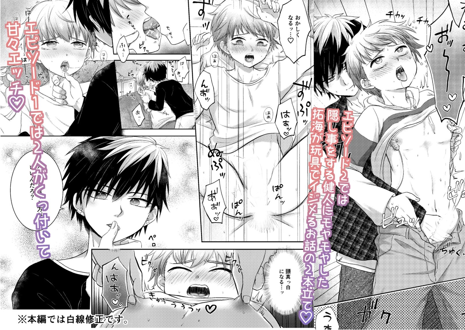 幼馴染は俺を愛しすぎてる サンプル6