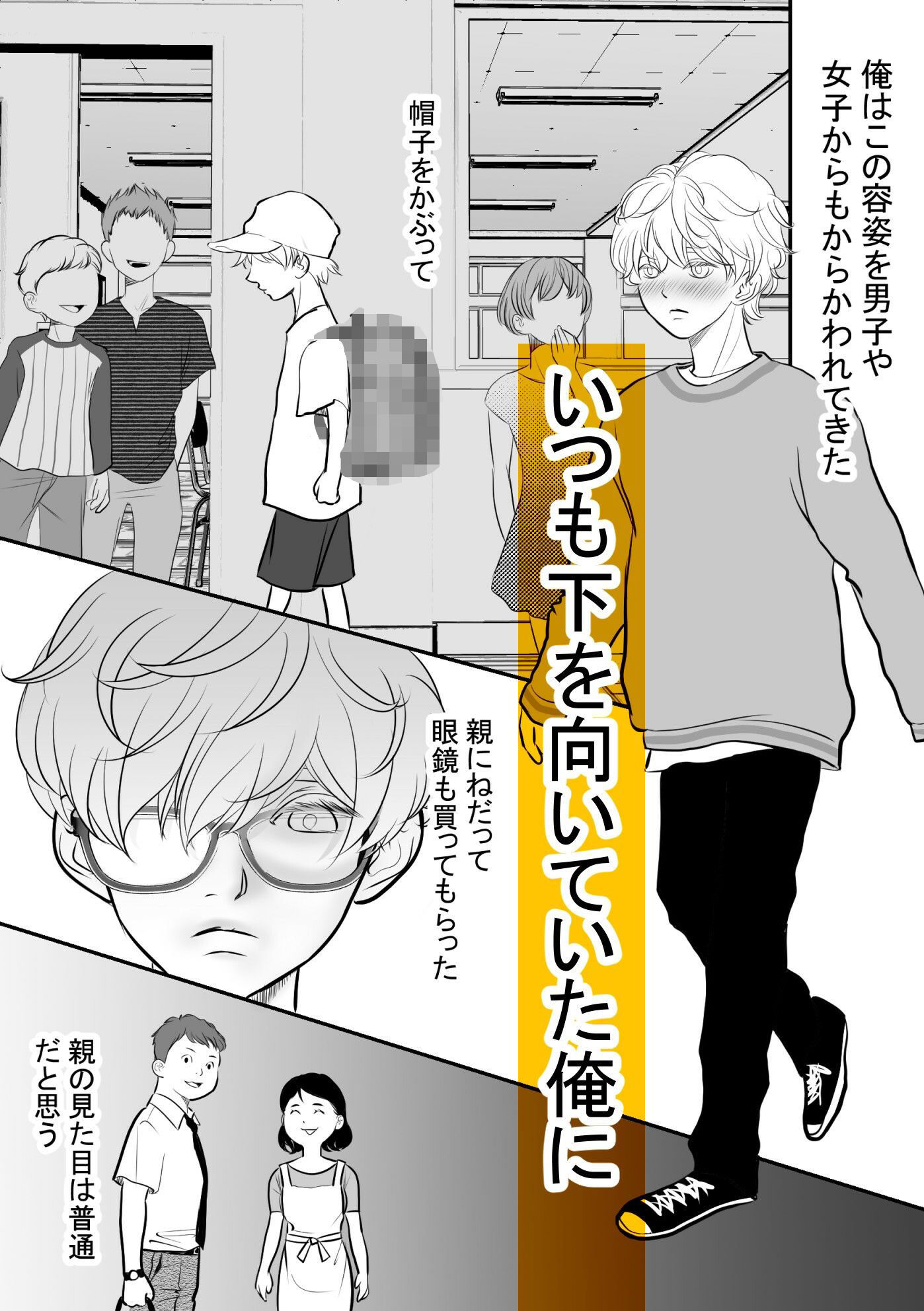 ‘あの子が欲しい3’大好きな友達を抱きたくて押し倒してみた サンプル1