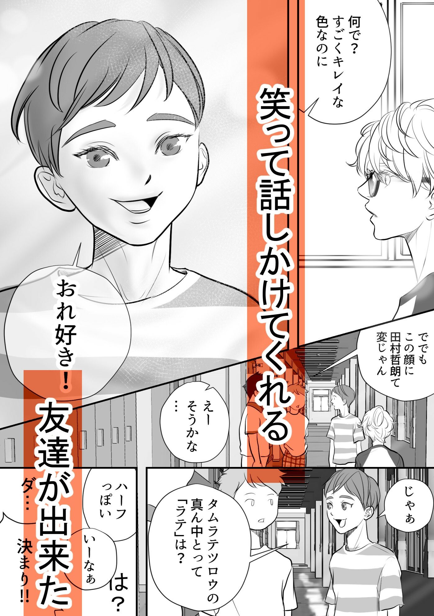 ‘あの子が欲しい3’大好きな友達を抱きたくて押し倒してみた サンプル2