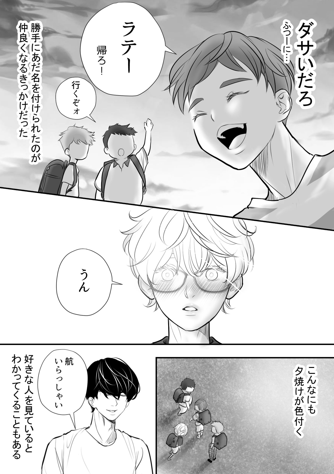 ‘あの子が欲しい3’大好きな友達を抱きたくて押し倒してみた サンプル3