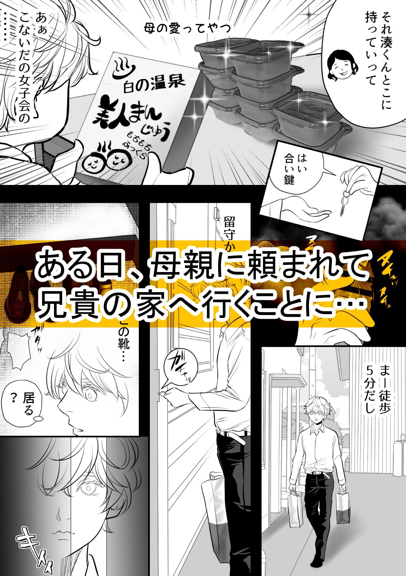 ‘あの子が欲しい3’大好きな友達を抱きたくて押し倒してみた サンプル5