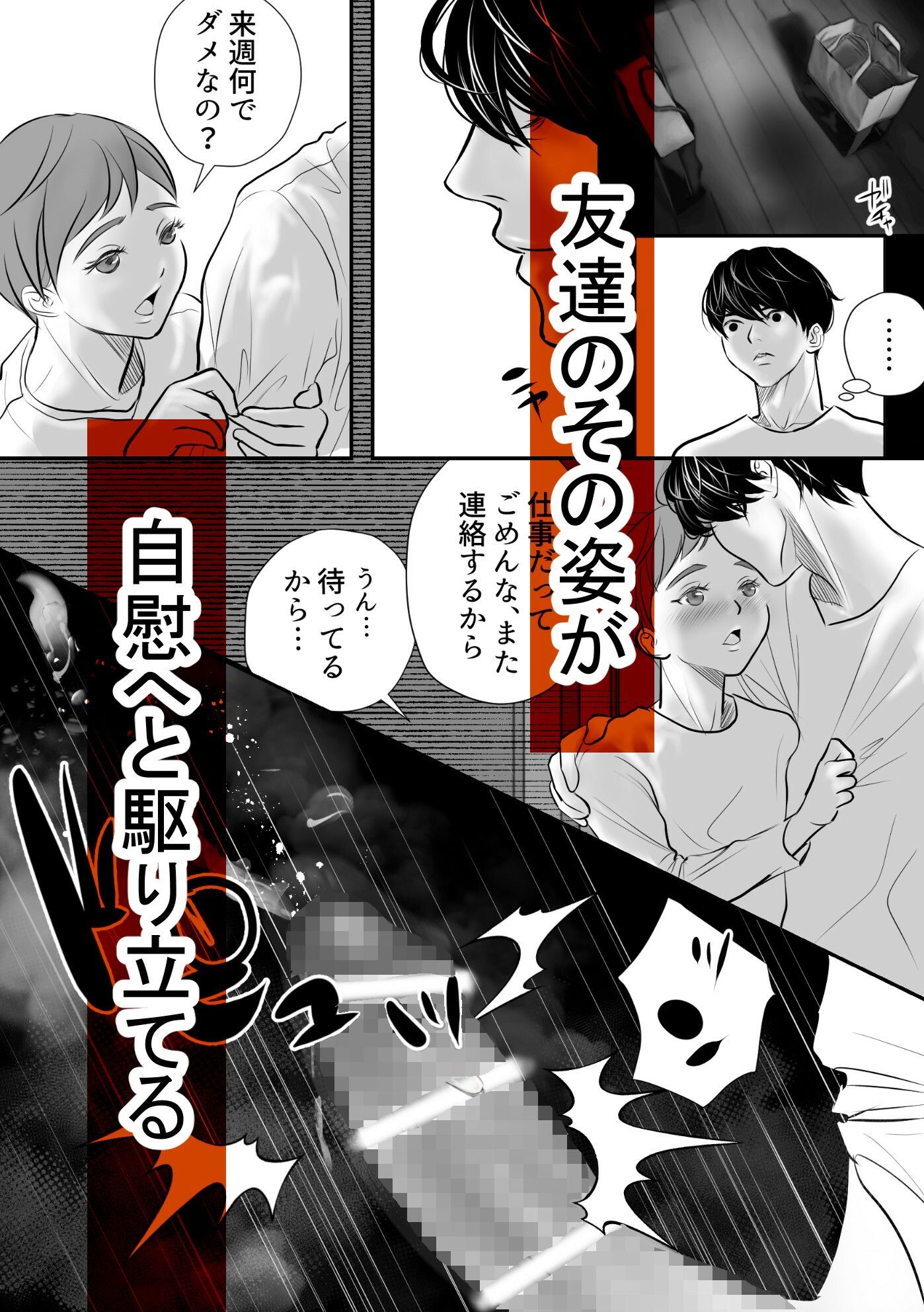 ‘あの子が欲しい3’大好きな友達を抱きたくて押し倒してみた サンプル8