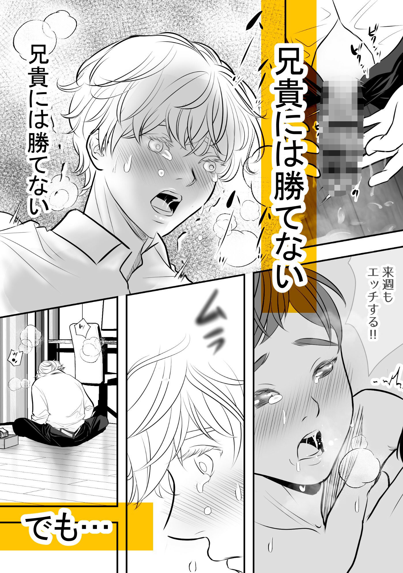 ‘あの子が欲しい3’大好きな友達を抱きたくて押し倒してみた サンプル9