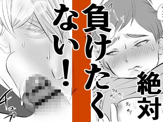 ‘あの子が欲しい3’大好きな友達を抱きたくて押し倒してみた サンプル10