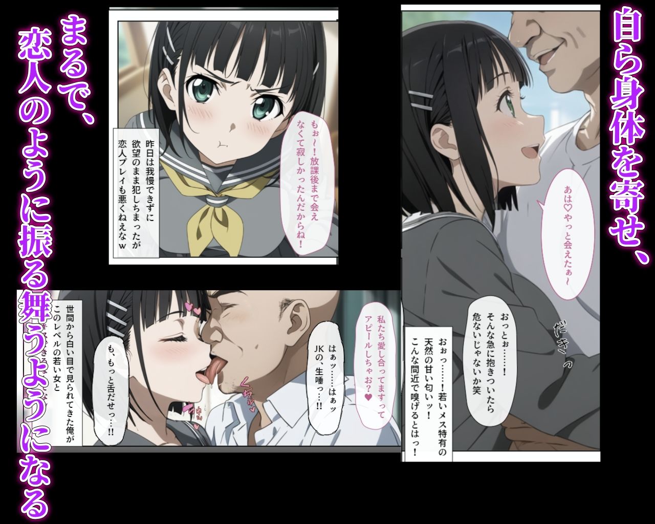 直葉と催●イチャイチャ恋人ごっこ 画像3