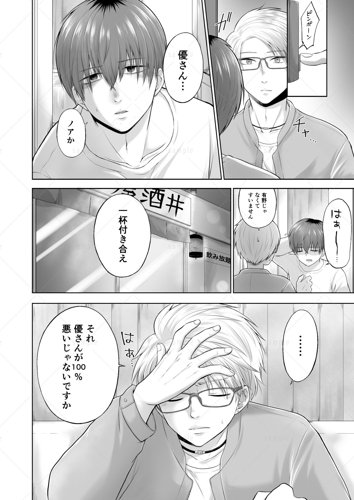 チューベローズは依存する 画像8