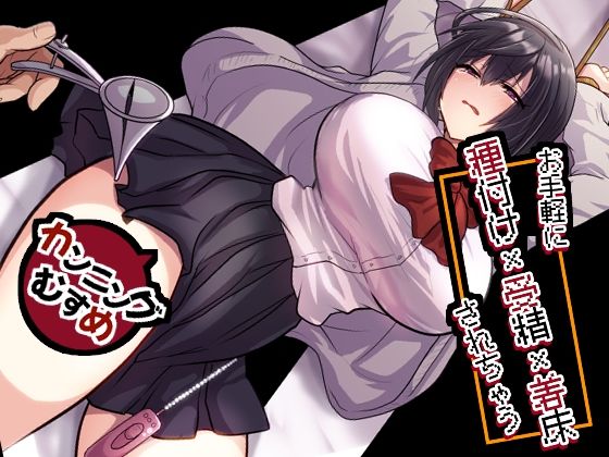 お手軽に種付け×受精×着床されちゃう【カンニングむすめ】 - hitomi raw無料エロ漫画（同人誌）サンプル画像 001