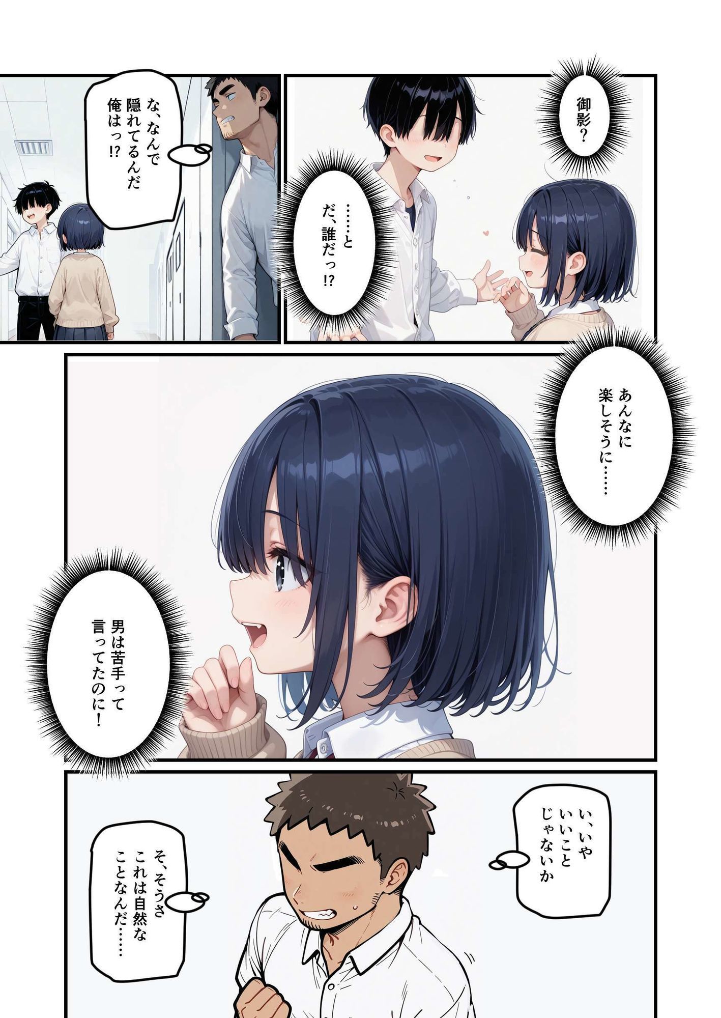 ヤンデルようでヤンデないでもちょっとヤンデル爆乳教え子に誘惑されて完落ちする話 画像6