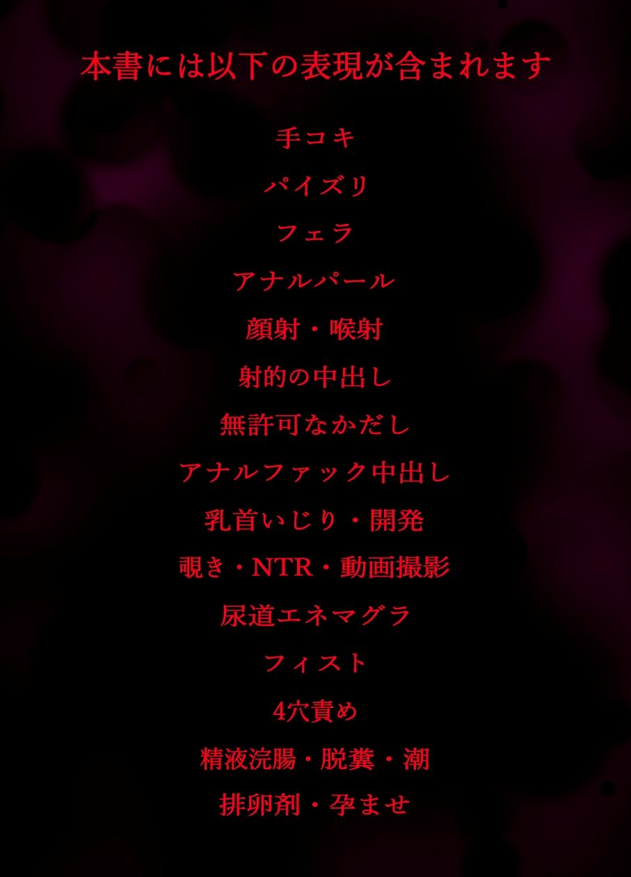 幼馴染がおっさんにおもちゃにされて孕まされた話【無料試聴】 37 幼馴染がおっさんにおもちゃにされて孕まされた話 画像9