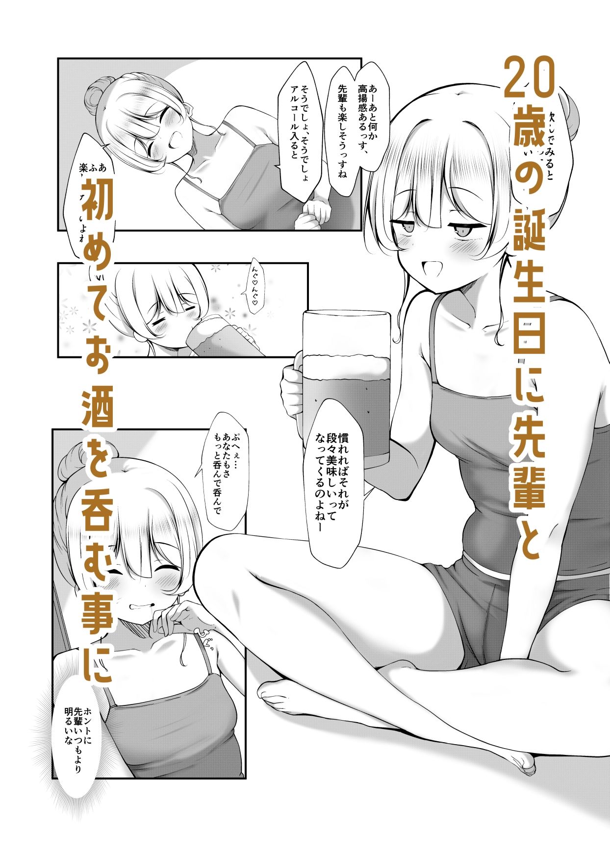 ケツ毛生えてる先輩 OL