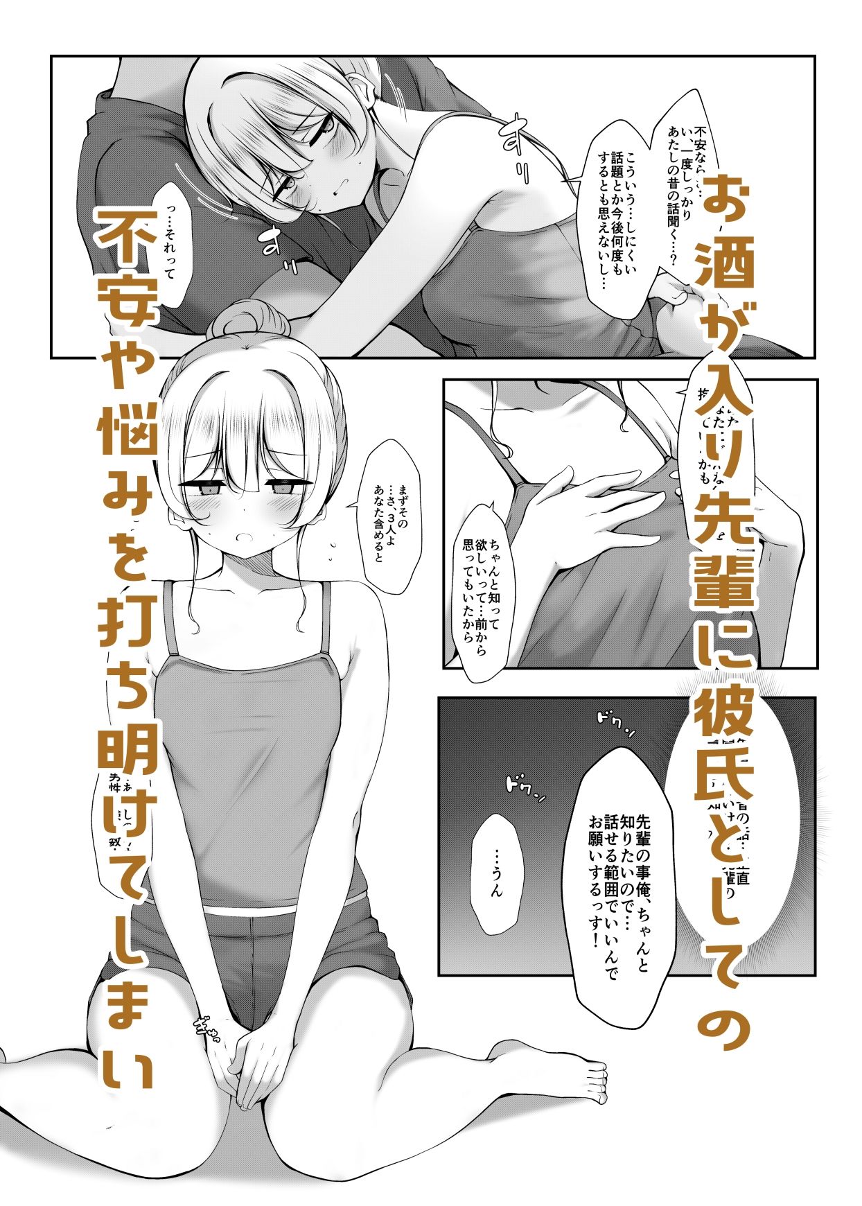 ケツ毛生えてる先輩 貧乳・微乳