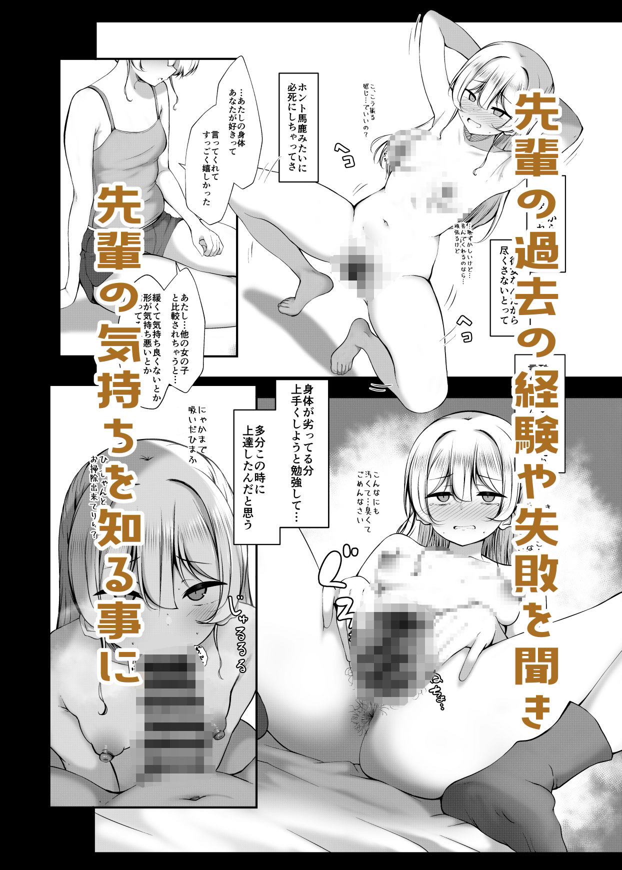 ケツ毛生えてる先輩 フェラ