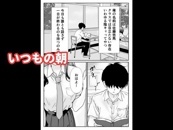 催〇アプリで生オナホ〜クラスのマドンナに中出し〜 画像2