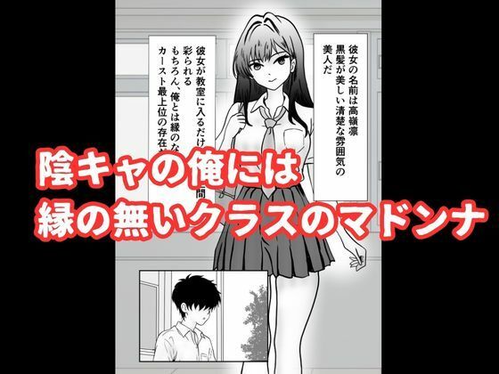 催〇アプリで生オナホ〜クラスのマドンナに中出し〜 画像3