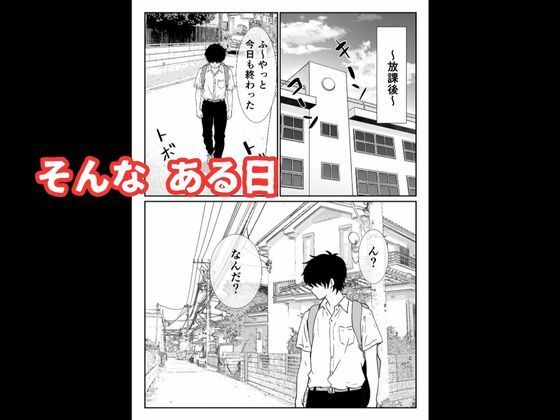 催〇アプリで生オナホ〜クラスのマドンナに中出し〜 画像5