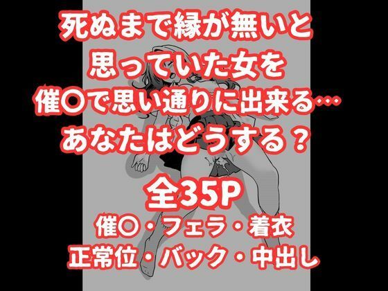 催〇アプリで生オナホ〜クラスのマドンナに中出し〜 画像9