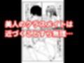 催〇アプリで生オナホ〜クラスのマドンナに中出し〜