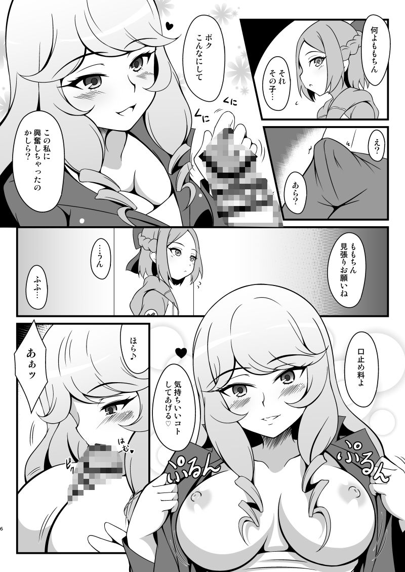 大空三姉妹におまかせのサンプル画像3