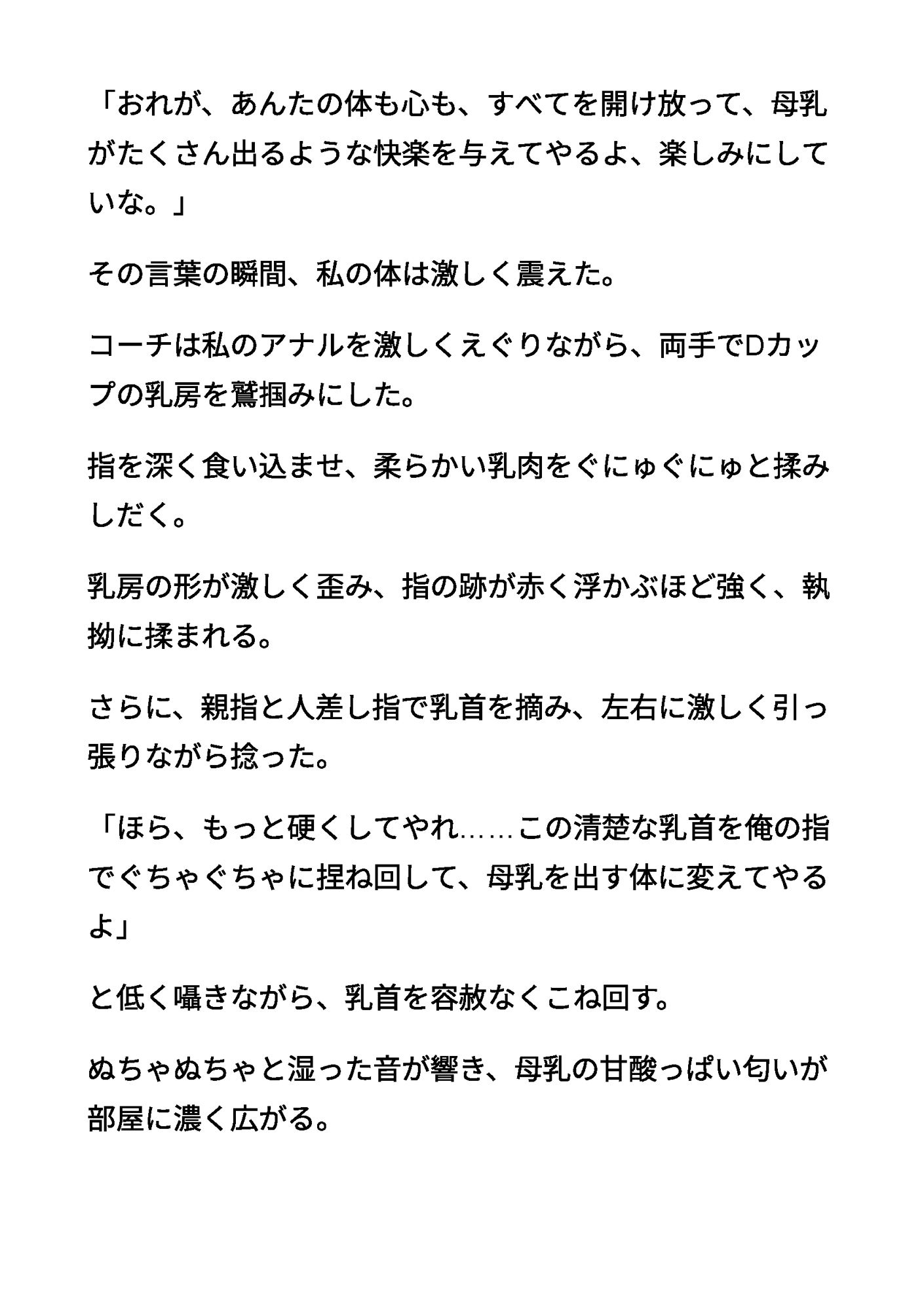 続清楚な母親03 〜えぐられて、溢れ出した母乳 ― 清楚な乳房の崩壊〜 サンプル3