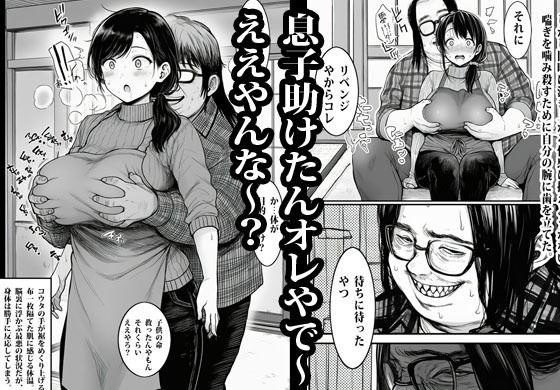 昔のいじめられっ子に逆恨みされてオカされた人妻 サンプル5