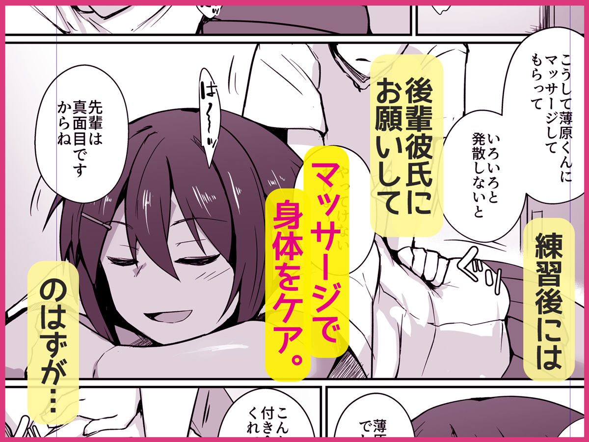 水泳部の先輩はストレスを性欲で解消するエロい女でしたのサンプル画像3