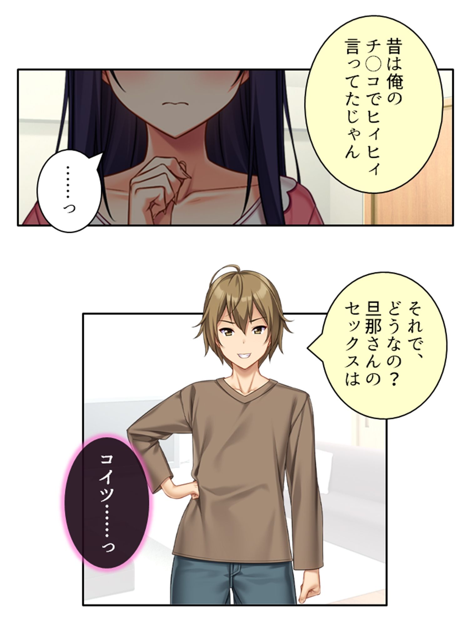 元カレ精子で浮気受精！裏切り妻と背徳の隣人 ＜総集編＞ 画像2