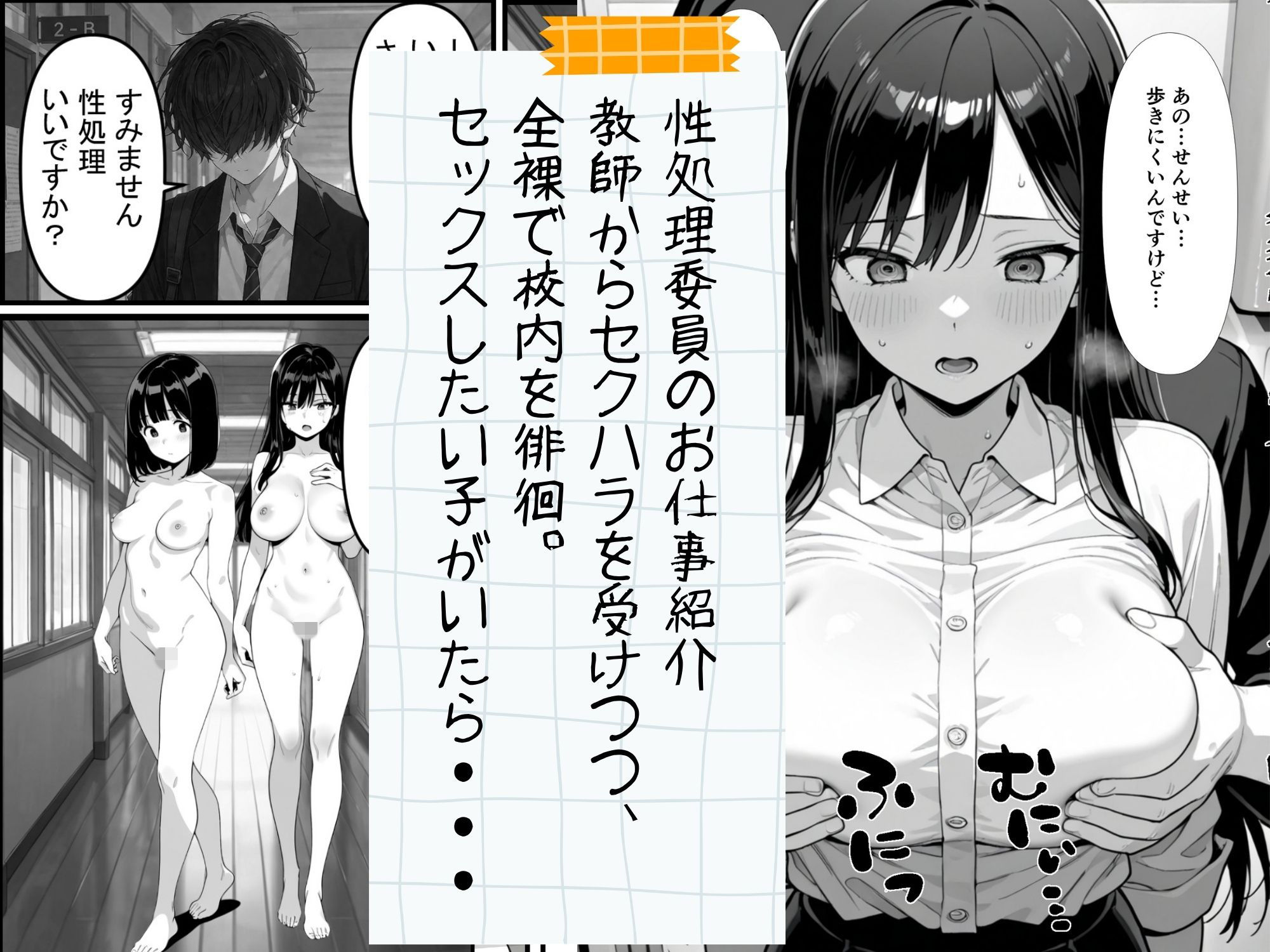 PTAの役員決めで性処理委員にされたナツキさん（39） 画像2