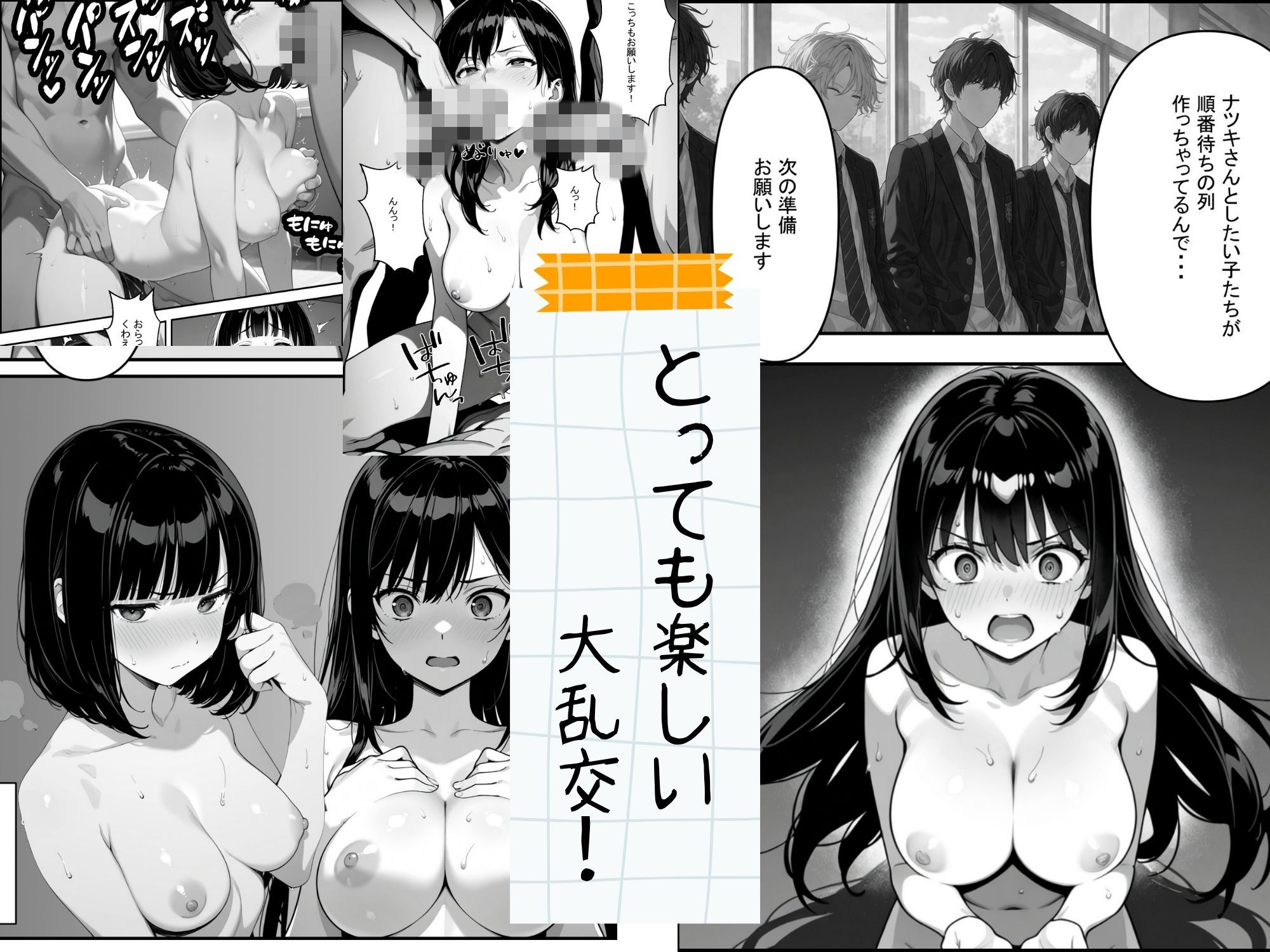 PTAの役員決めで性処理委員にされたナツキさん（39） 画像7
