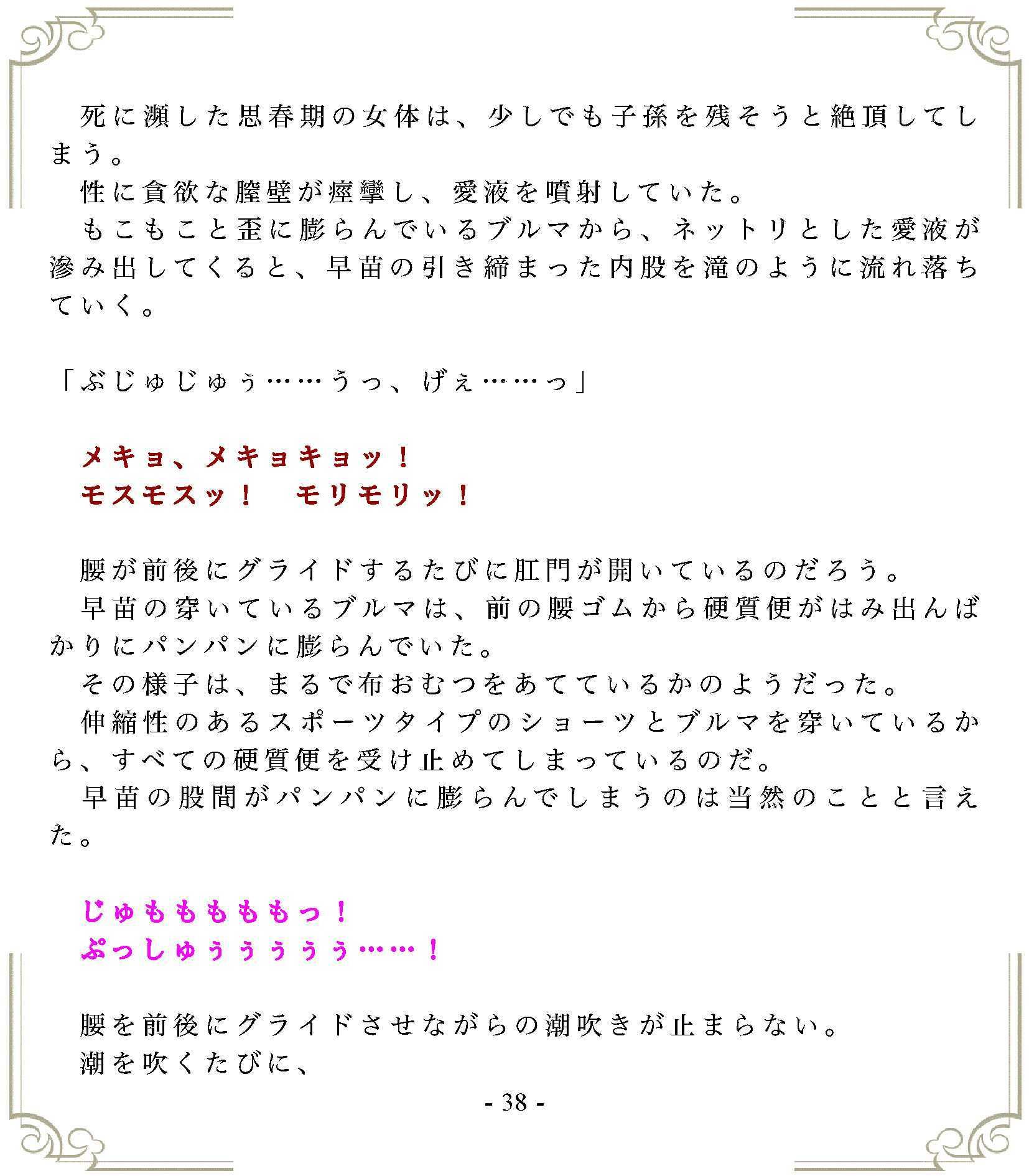 サンプル-垂れ流しの恥辱処刑〜ブルマ女子の末路 - サンプル画像