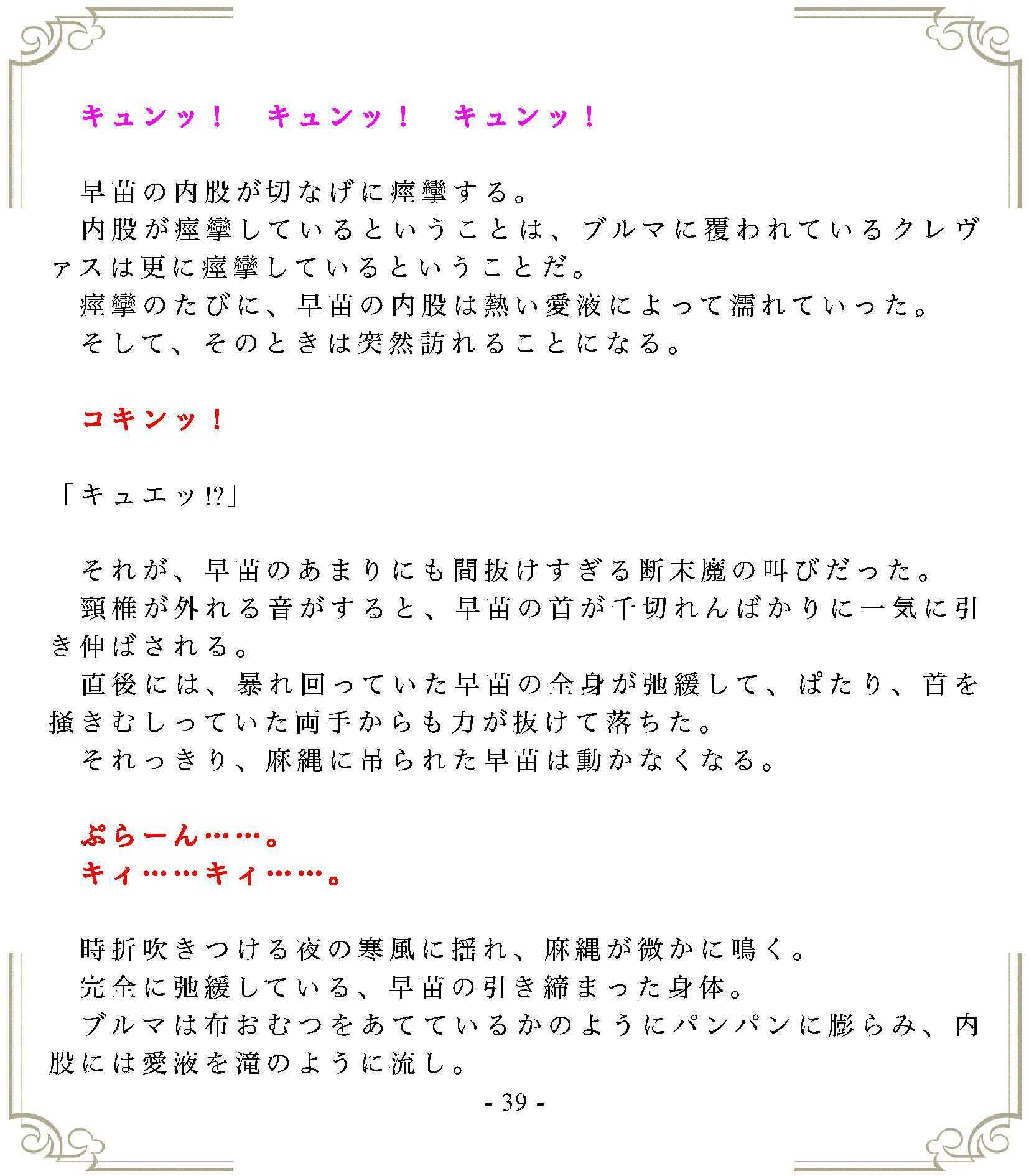 サンプル-垂れ流しの恥辱処刑〜ブルマ女子の末路 - サンプル画像
