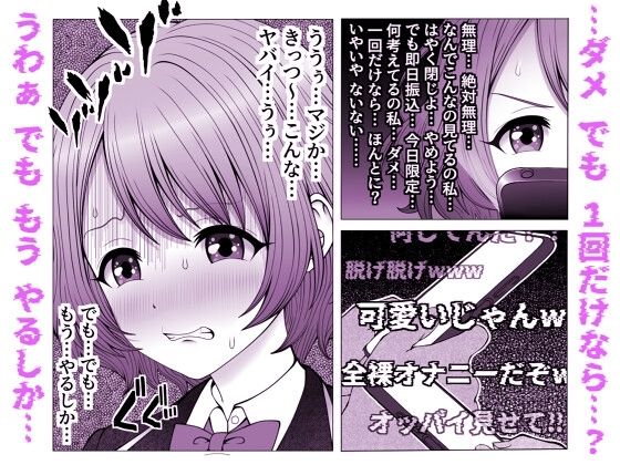 弟思いの姉秘密のオナニー配信 サンプル2