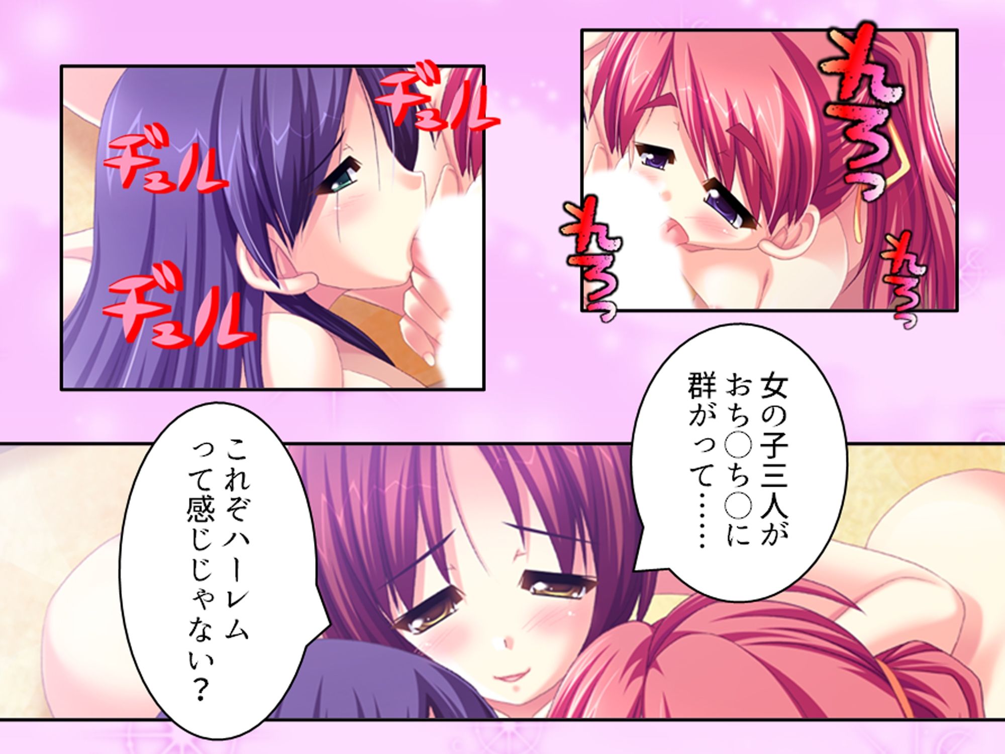 幼馴染の濃厚ドスケベアプローチで俺ハーレム生活！？ 7巻 サンプル5