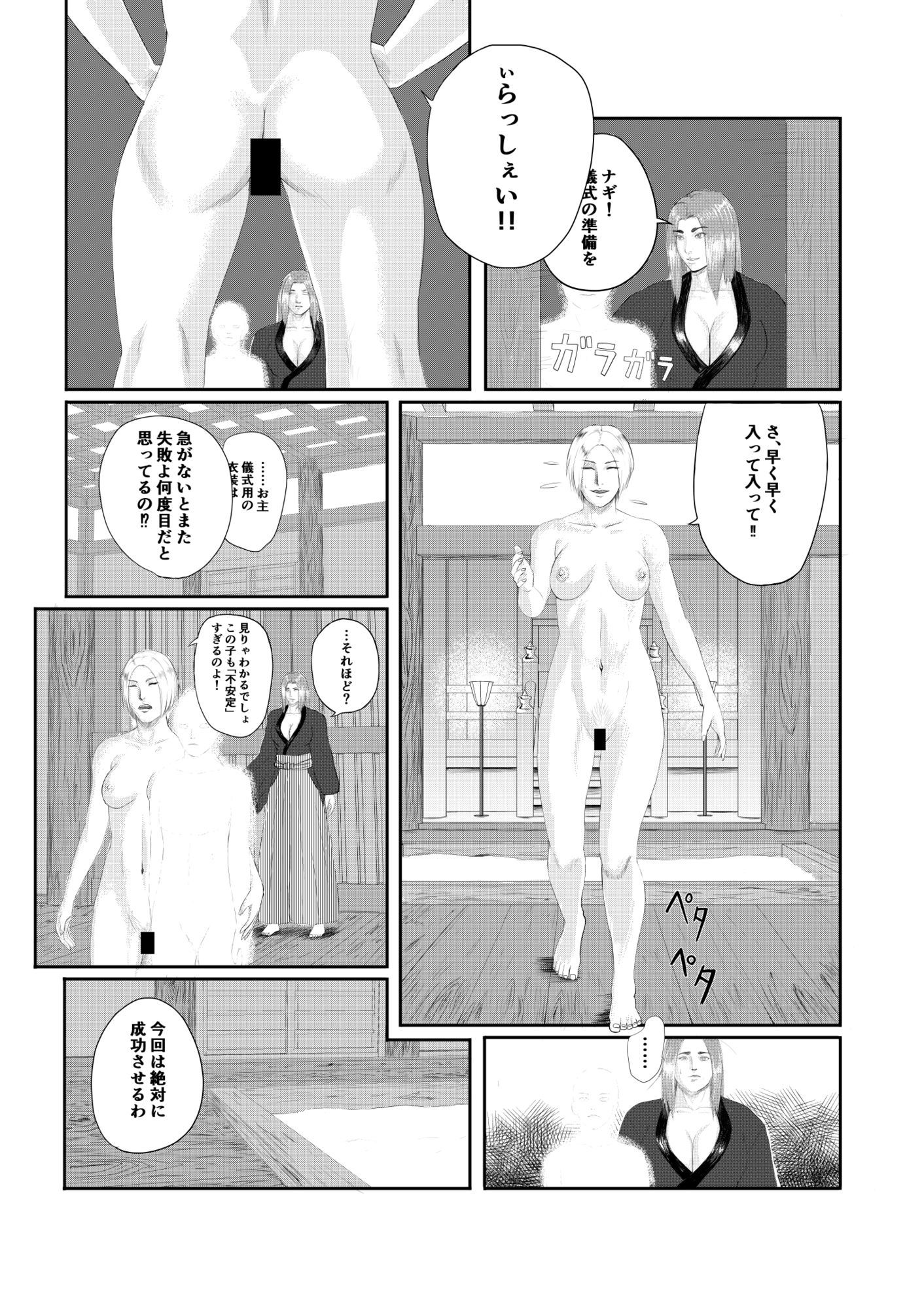むすひの儀_4