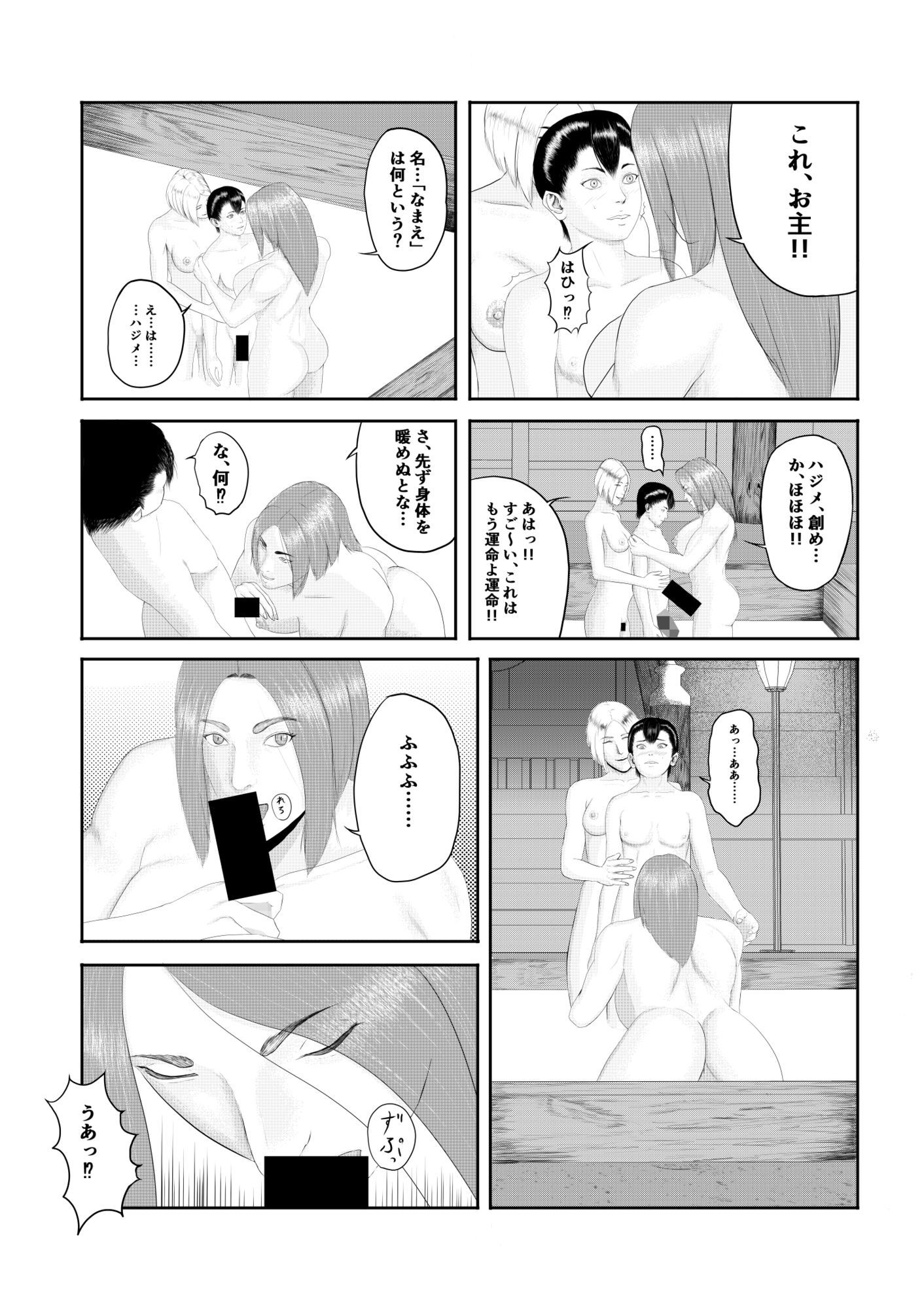 むすひの儀_7