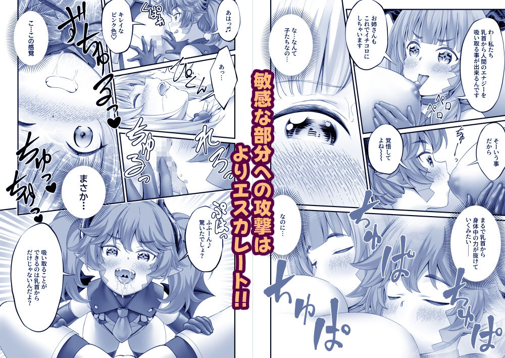 おね〇リ アクションヒロインは悪のつるぺた怪人姉妹をエッチでわからせます！のサンプル画像5